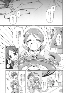 (C93) [Rope Island (Miyanoyuki)] Ookami Tiramisu (Kirakira PreCure a la Mode) - page 26