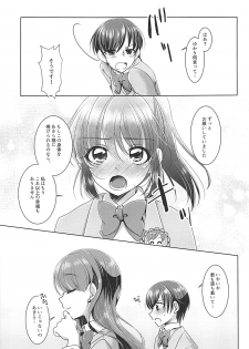 (C93) [Rope Island (Miyanoyuki)] Ookami Tiramisu (Kirakira PreCure a la Mode) - page 8