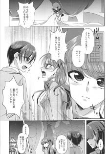 (C93) [Rope Island (Miyanoyuki)] Ookami Tiramisu (Kirakira PreCure a la Mode) - page 18