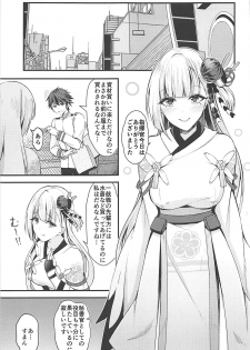 (C93) [Mizutofu (Suishin Tenra)] Ecchi na Shoukaku wa Dame desu ka? (Azur Lane) - page 2