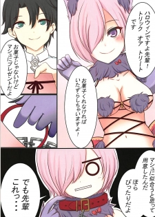 (C93) [Wisteria Branch] Mash Syndrome (Fate/Grand Order) - page 6