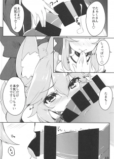 (C93) [caipirinha (Harumari)] Amatama (Fate/Grand Order) - page 9