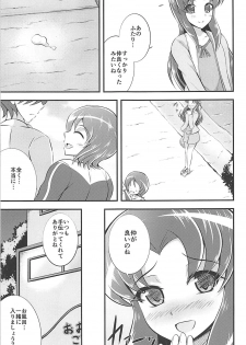 (C93) [Cla Cla Clala (Aokura)] Yuuyuu desu yo! (HappinessCharge PreCure!) - page 6