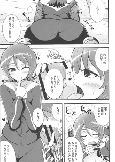 (C93) [Cla Cla Clala (Aokura)] Yuuyuu desu yo! (HappinessCharge PreCure!) - page 4