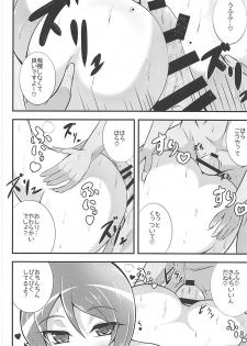 (C93) [Cla Cla Clala (Aokura)] Yuuyuu desu yo! (HappinessCharge PreCure!) - page 9