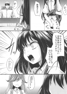 (C93) [Kitsune to Budou (Kurona)] Araasasaarararashioshioooon (Kantai Collection -KanColle-) - page 6