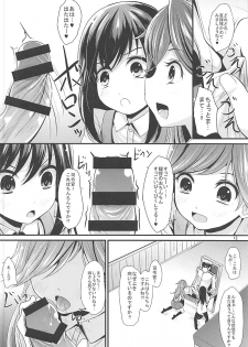 (C93) [Kitsune to Budou (Kurona)] Araasasaarararashioshioooon (Kantai Collection -KanColle-) - page 11
