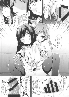 (C93) [Kitsune to Budou (Kurona)] Araasasaarararashioshioooon (Kantai Collection -KanColle-) - page 17