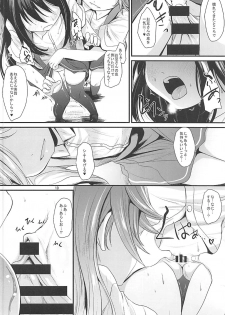 (C93) [Kitsune to Budou (Kurona)] Araasasaarararashioshioooon (Kantai Collection -KanColle-) - page 9
