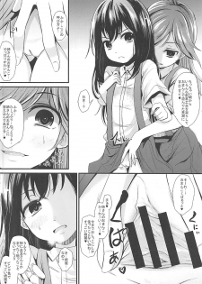 (C93) [Kitsune to Budou (Kurona)] Araasasaarararashioshioooon (Kantai Collection -KanColle-) - page 7
