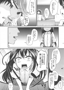(C93) [Kitsune to Budou (Kurona)] Araasasaarararashioshioooon (Kantai Collection -KanColle-) - page 4