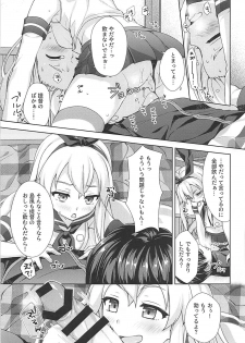 (C93) [almanacco (Imachi Reki)] Fuyutoro * Shimakaze (Kantai Collection -KanColle-) - page 6