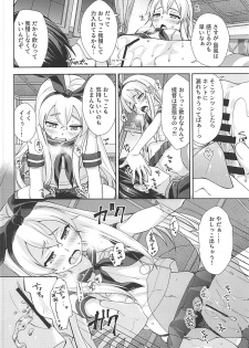 (C93) [almanacco (Imachi Reki)] Fuyutoro * Shimakaze (Kantai Collection -KanColle-) - page 5