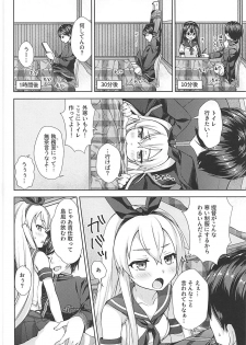 (C93) [almanacco (Imachi Reki)] Fuyutoro * Shimakaze (Kantai Collection -KanColle-) - page 3