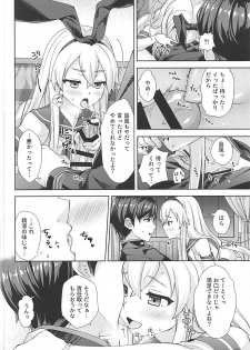 (C93) [almanacco (Imachi Reki)] Fuyutoro * Shimakaze (Kantai Collection -KanColle-) - page 9