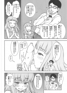 (C93) [Circle Shakunetsu (Sabaku Chitai)] Takebe Saori ga Shojo nanoni PinSalo de Hataraku Hon (Girls und Panzer) - page 3