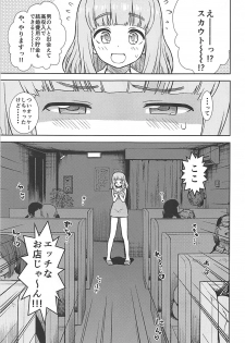 (C93) [Circle Shakunetsu (Sabaku Chitai)] Takebe Saori ga Shojo nanoni PinSalo de Hataraku Hon (Girls und Panzer) - page 2