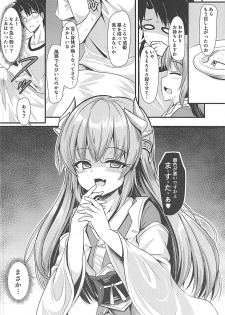 (C93) [Milkshake Work (Milkshake)] Master ni wa Kiyohime ga Ireba Ii no desu (Fate/Grand Order) - page 7