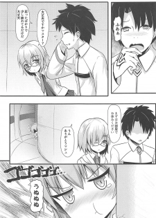 (C93) [Milkshake Work (Milkshake)] Master ni wa Kiyohime ga Ireba Ii no desu (Fate/Grand Order) - page 4