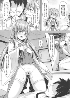 (C93) [Milkshake Work (Milkshake)] Master ni wa Kiyohime ga Ireba Ii no desu (Fate/Grand Order) - page 8