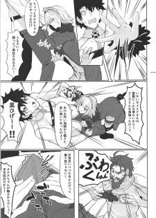 (C93) [Saiki Industrial (SaikiRider)] Gohoushi Avenger (Fate/Grand Order) - page 6
