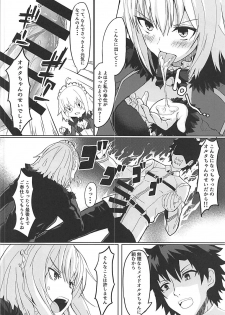 (C93) [Saiki Industrial (SaikiRider)] Gohoushi Avenger (Fate/Grand Order) - page 9