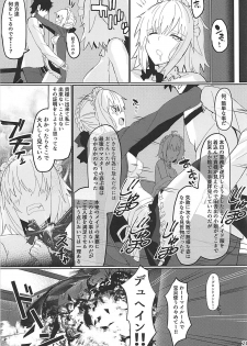 (C93) [Saiki Industrial (SaikiRider)] Gohoushi Avenger (Fate/Grand Order) - page 20