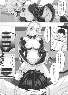 (C93) [Saiki Industrial (SaikiRider)] Gohoushi Avenger (Fate/Grand Order) - page 13