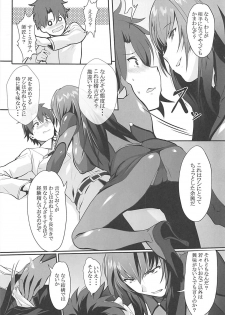 (C93) [Trinity Kyoudan (Yukisaki MIALE)] Scathach Shishou no Dosukebe Lesson (Fate/Grand Order) - page 4