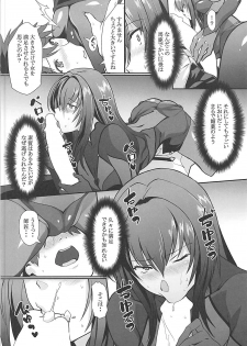 (C93) [Trinity Kyoudan (Yukisaki MIALE)] Scathach Shishou no Dosukebe Lesson (Fate/Grand Order) - page 5