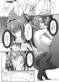 (C93) [Trinity Kyoudan (Yukisaki MIALE)] Scathach Shishou no Dosukebe Lesson (Fate/Grand Order) - page 18