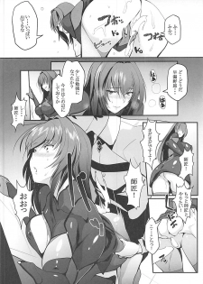 (C93) [Trinity Kyoudan (Yukisaki MIALE)] Scathach Shishou no Dosukebe Lesson (Fate/Grand Order) - page 11