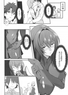 (C93) [Trinity Kyoudan (Yukisaki MIALE)] Scathach Shishou no Dosukebe Lesson (Fate/Grand Order) - page 15