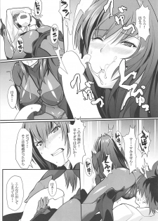 (C93) [Trinity Kyoudan (Yukisaki MIALE)] Scathach Shishou no Dosukebe Lesson (Fate/Grand Order) - page 6