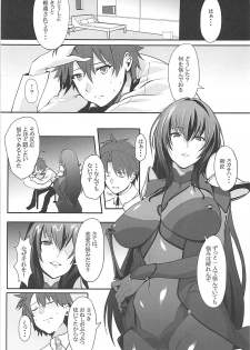 (C93) [Trinity Kyoudan (Yukisaki MIALE)] Scathach Shishou no Dosukebe Lesson (Fate/Grand Order) - page 2