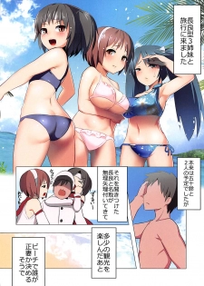 (C93) [Studio Hitoribocchi (Ayagi Daifuku)] Triple Honeymoon (Kantai Collection -KanColle-) - page 3