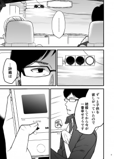 [Arubain] Shimako ~Tsuma no Haha~ 1 - page 11