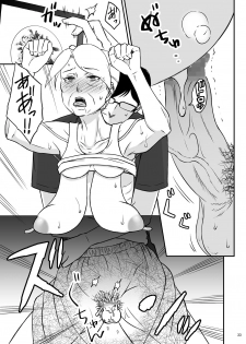 [Arubain] Shimako ~Tsuma no Haha~ 1 - page 35