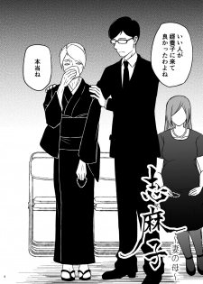 [Arubain] Shimako ~Tsuma no Haha~ 1 - page 6