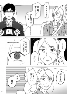[Arubain] Shimako ~Tsuma no Haha~ 1 - page 12