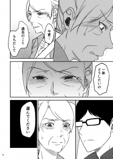 [Arubain] Shimako ~Tsuma no Haha~ 1 - page 40