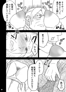 [Arubain] Shimako ~Tsuma no Haha~ 1 - page 22