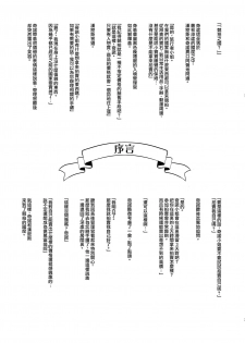 (C93) [abgrund (Saikawa Yusa)] Fuun na Tabibito no Hanashi 2 (Kino no Tabi) [Chinese] [无毒汉化组] - page 3