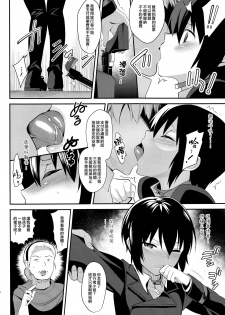 (C93) [abgrund (Saikawa Yusa)] Fuun na Tabibito no Hanashi 2 (Kino no Tabi) [Chinese] [无毒汉化组] - page 6