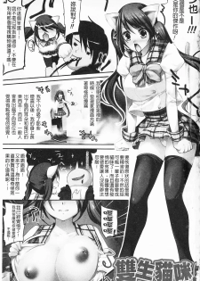 [Ohkami Ryosuke] Momyuchichi♥ | 揉捏美型乳♥ [Chinese] - page 8