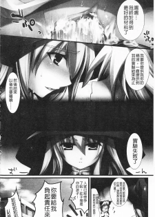 [Ohkami Ryosuke] Momyuchichi♥ | 揉捏美型乳♥ [Chinese] - page 38