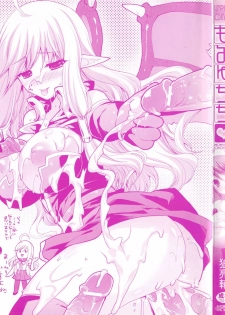 [Ohkami Ryosuke] Momyuchichi♥ | 揉捏美型乳♥ [Chinese] - page 6