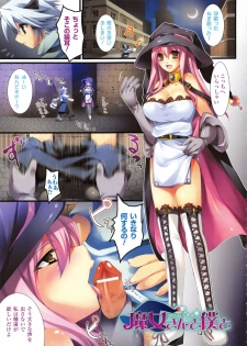[Ohkami Ryosuke] Momyuchichi♥ | 揉捏美型乳♥ [Chinese] - page 29
