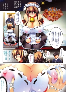 [Ohkami Ryosuke] Momyuchichi♥ | 揉捏美型乳♥ [Chinese] - page 17