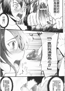 [Ohkami Ryosuke] Momyuchichi♥ | 揉捏美型乳♥ [Chinese] - page 46